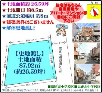 %e5%8d%83%e5%b3%b6%ef%bc%91%e4%b8%81%e7%9b%ae4-1-%e5%9c%9f%e5%9c%b0%e6%9b%b4%e5%9c%b0%e6%b8%a1-2580%e3%80%80tc-%e3%82%b3%e3%83%94%e3%83%bc